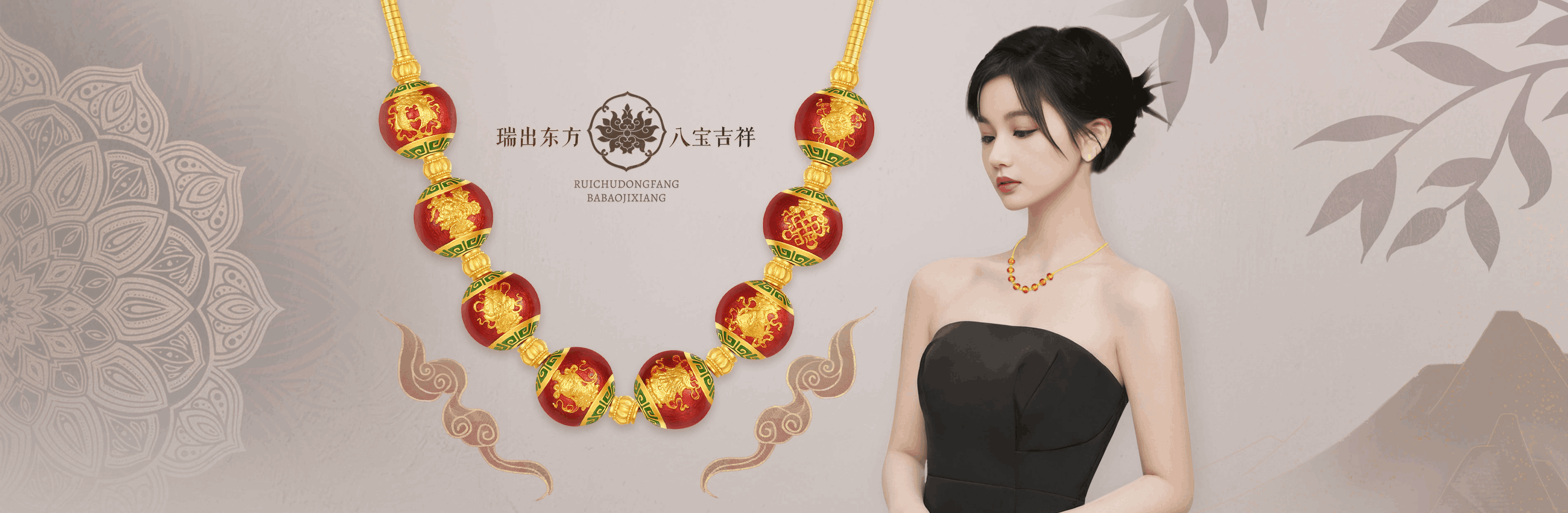 金明丰珠宝